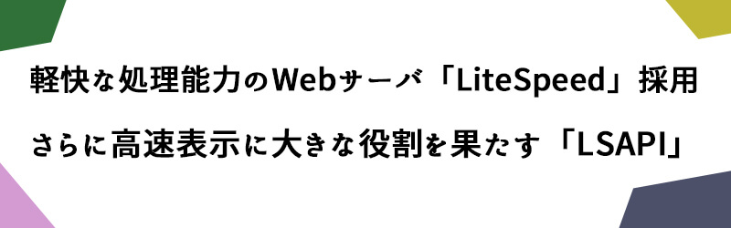 コアサーバー〈特徴〉