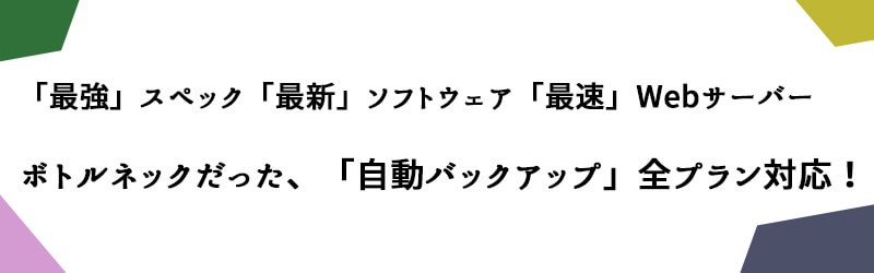 コアサーバー「特徴」