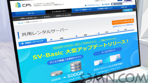 CPI（SV-Basic）レンタルサーバー