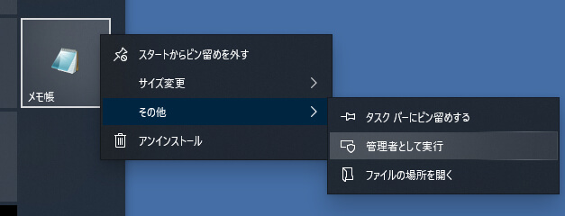 Windows「メモ帳」