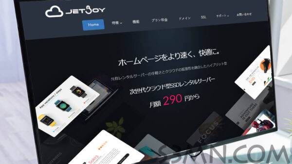 JETBOYの評判！とにかく高速レスポンスで使いたい、デメリットは？