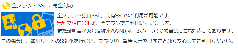 リトルサーバー（独自SSL）