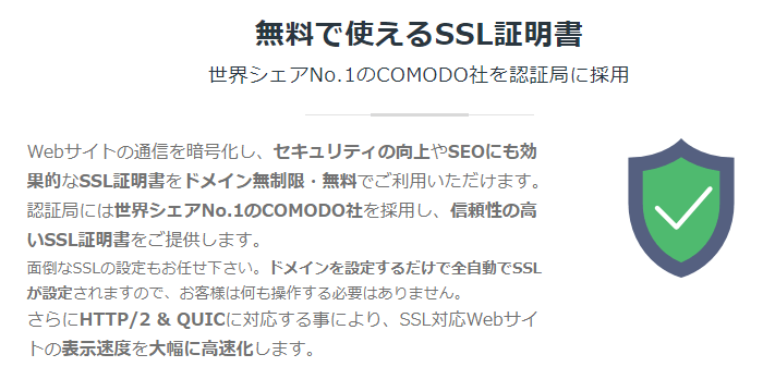 独自SSL