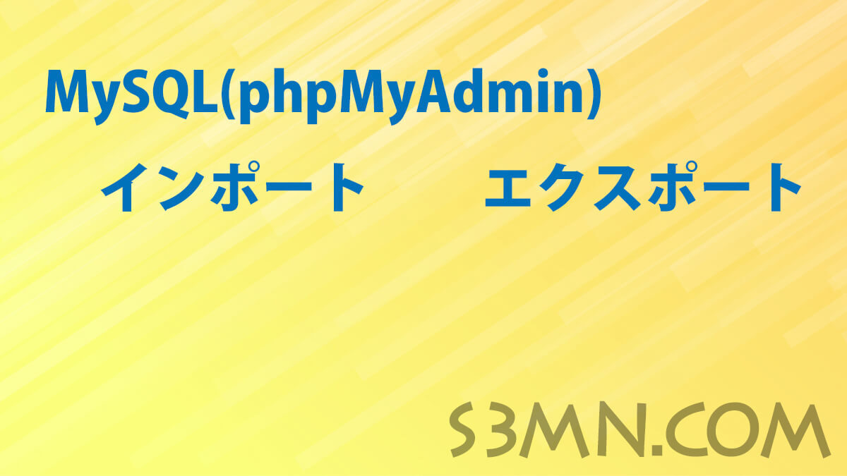 phpMyAdmin