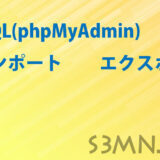 phpMyAdmin