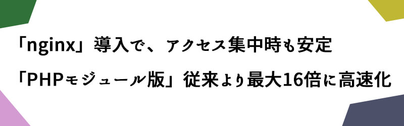 さくらのレンタルサーバ〈特徴〉