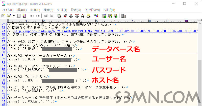 データベースの書き換え