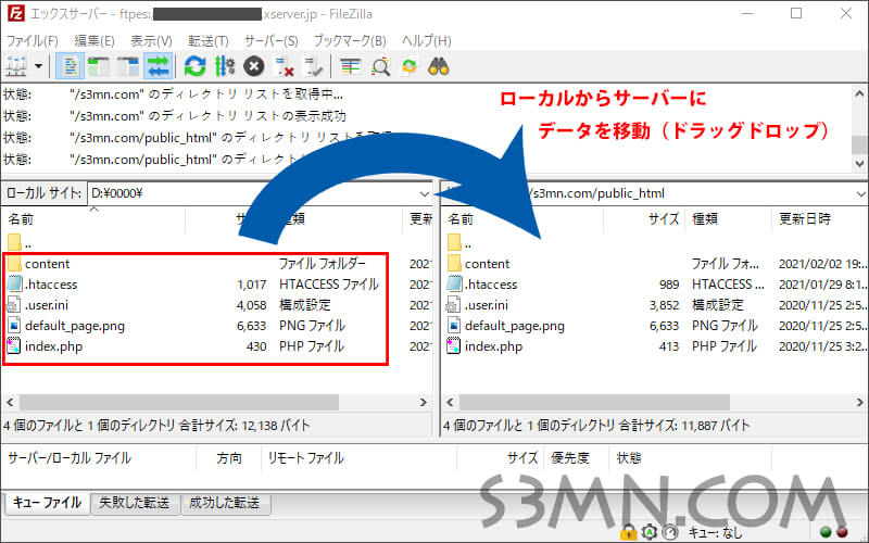 データのアップロード