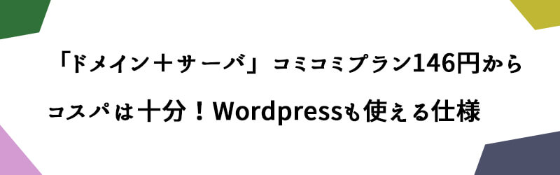 バリューサーバー〈特徴〉