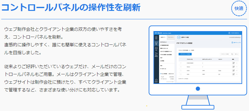 CPI(コントロールパネル)