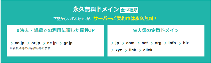 xserver（ドメイン永久無料）