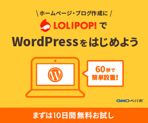 〈公式ページ〉ロリポップ！